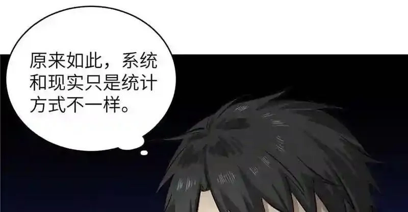全球高武,003 气血检测,第25张