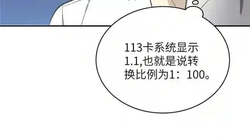 全球高武,003 气血检测,第27张