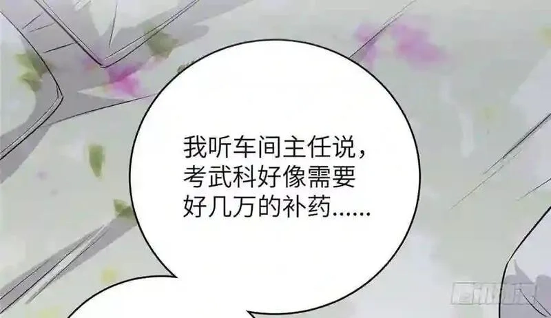 全球高武,003 气血检测,第33张