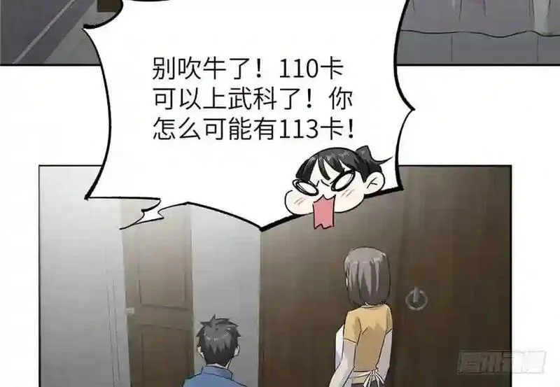 全球高武,003 气血检测,第38张