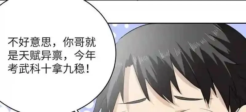 全球高武,003 气血检测,第41张