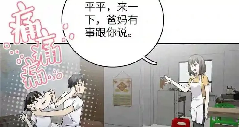 全球高武,003 气血检测,第44张