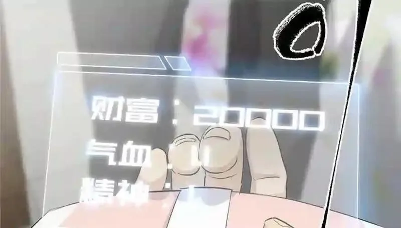 全球高武,003 气血检测,第58张