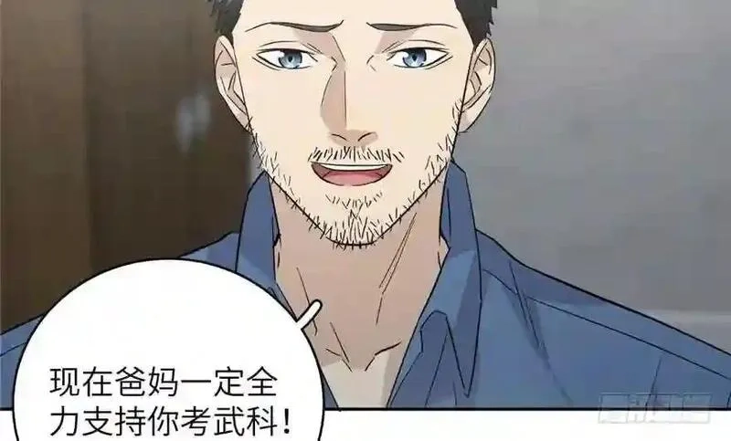 全球高武,003 气血检测,第61张