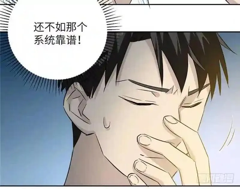 全球高武,003 气血检测,第72张