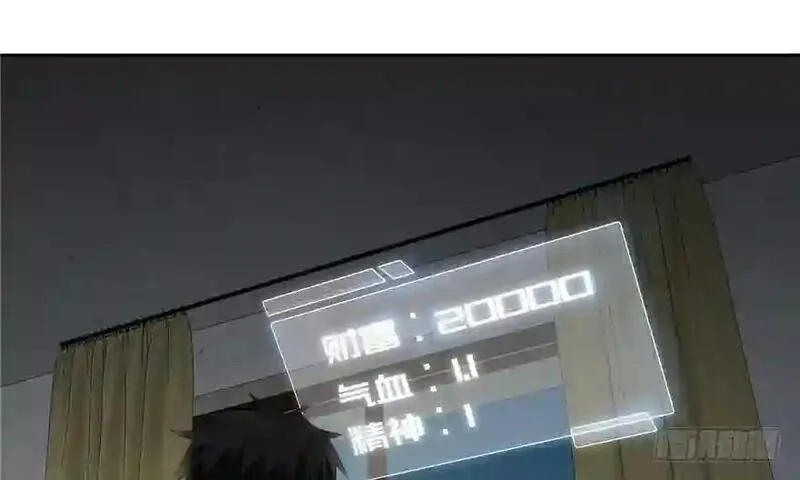 全球高武,003 气血检测,第73张