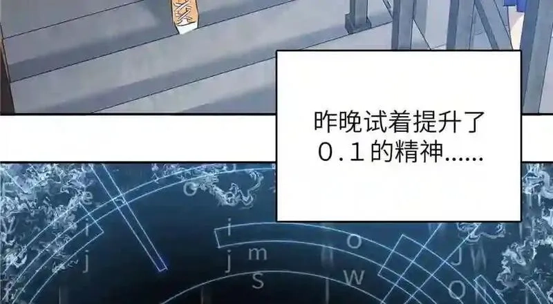 全球高武,003 气血检测,第81张