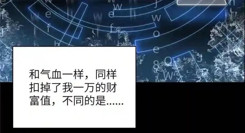 全球高武,003 气血检测,第83张