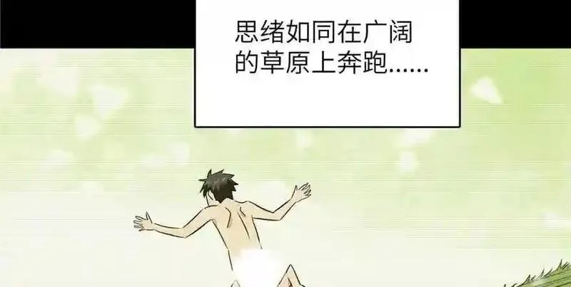 全球高武,003 气血检测,第86张