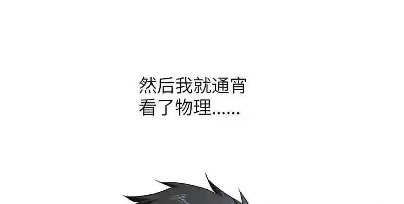 全球高武,003 气血检测,第90张