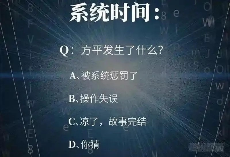 全球高武,004 爸妈支持你考武科,第139张