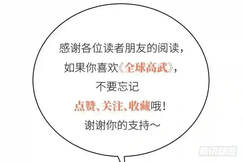 全球高武,004 爸妈支持你考武科,第141张