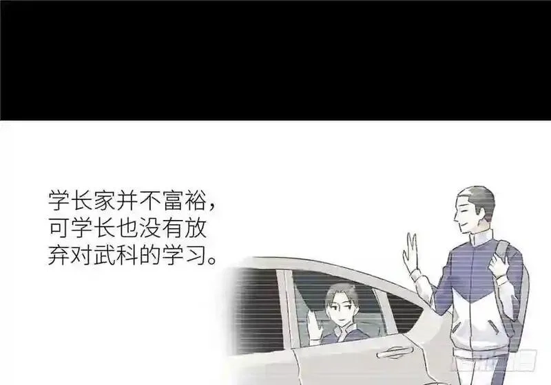 全球高武,004 爸妈支持你考武科,第26张