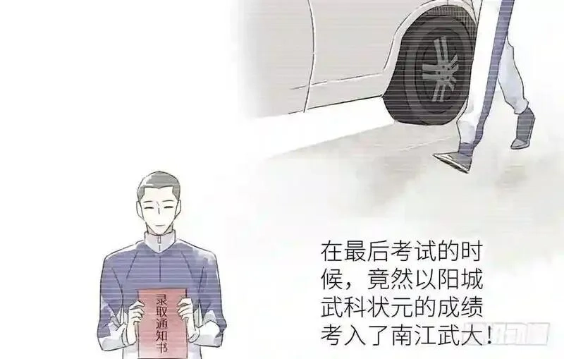全球高武,004 爸妈支持你考武科,第27张