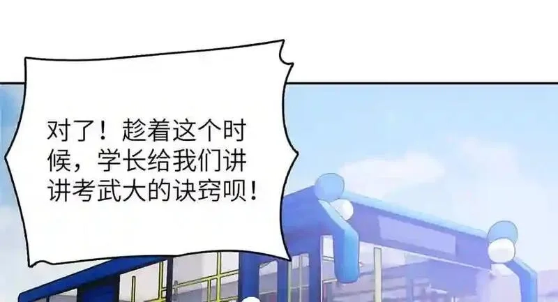 全球高武,004 爸妈支持你考武科,第44张