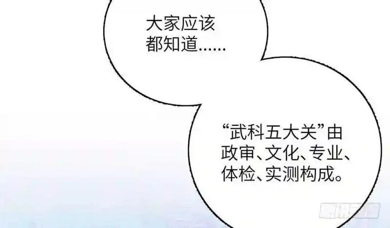 全球高武,004 爸妈支持你考武科,第48张