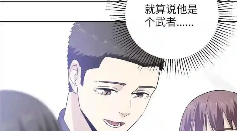 全球高武,004 爸妈支持你考武科,第9张