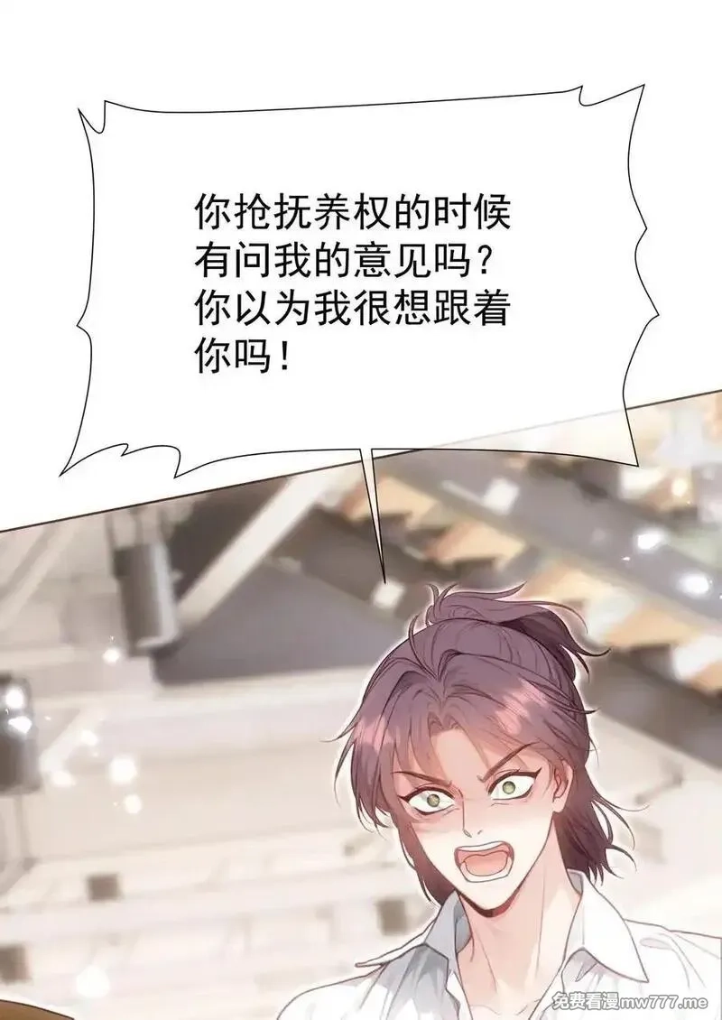 重回老公当校草的那年,外传20 见过光的人不会再回到黑暗中,第12张