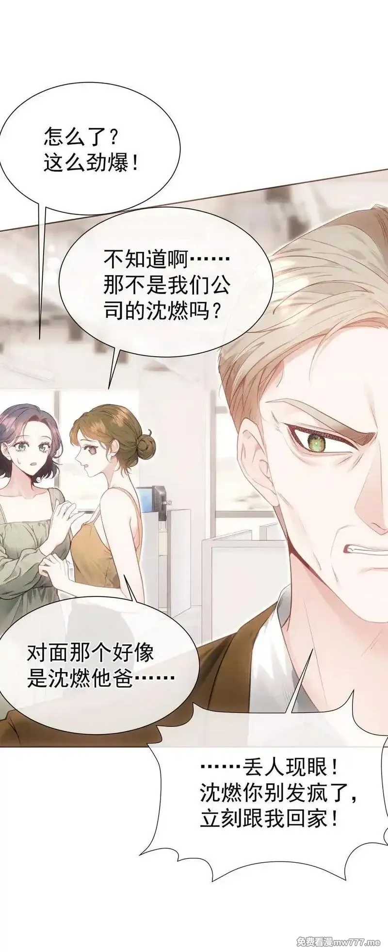 重回老公当校草的那年,外传20 见过光的人不会再回到黑暗中,第14张