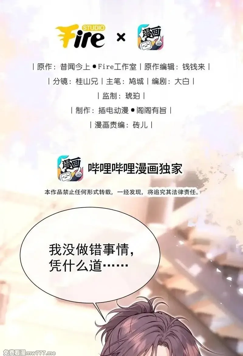 重回老公当校草的那年,外传20 见过光的人不会再回到黑暗中,第2张