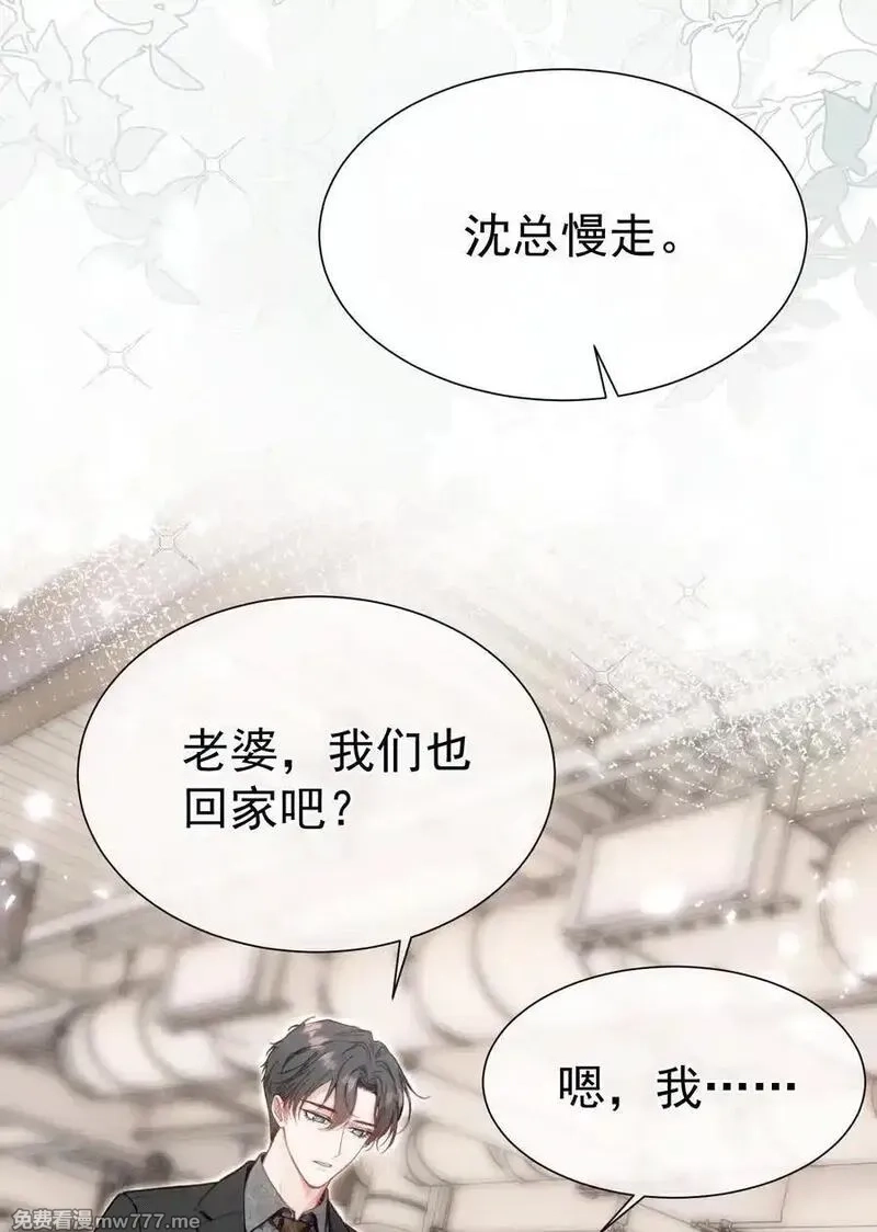 重回老公当校草的那年,外传20 见过光的人不会再回到黑暗中,第21张
