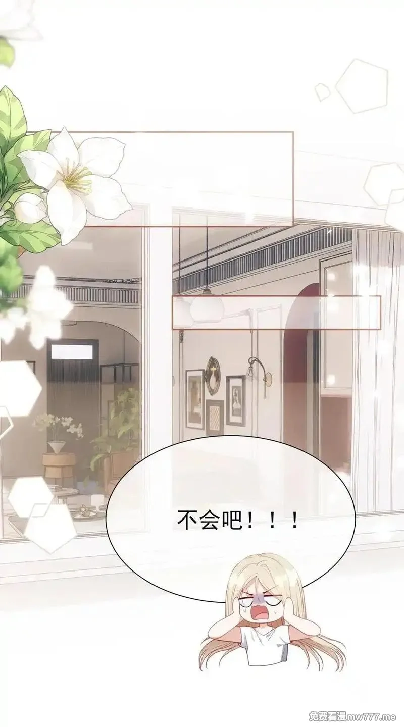 重回老公当校草的那年,外传20 见过光的人不会再回到黑暗中,第29张