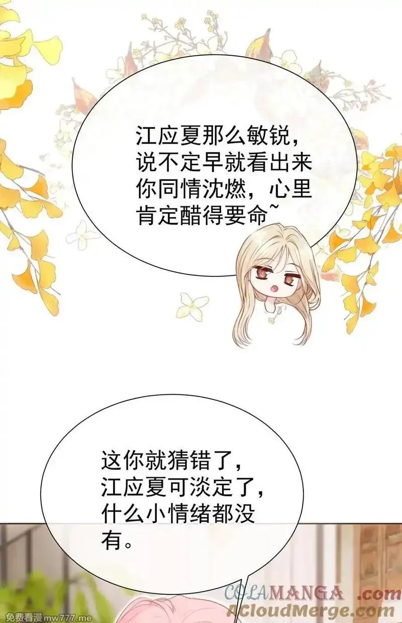 重回老公当校草的那年,外传20 见过光的人不会再回到黑暗中,第37张