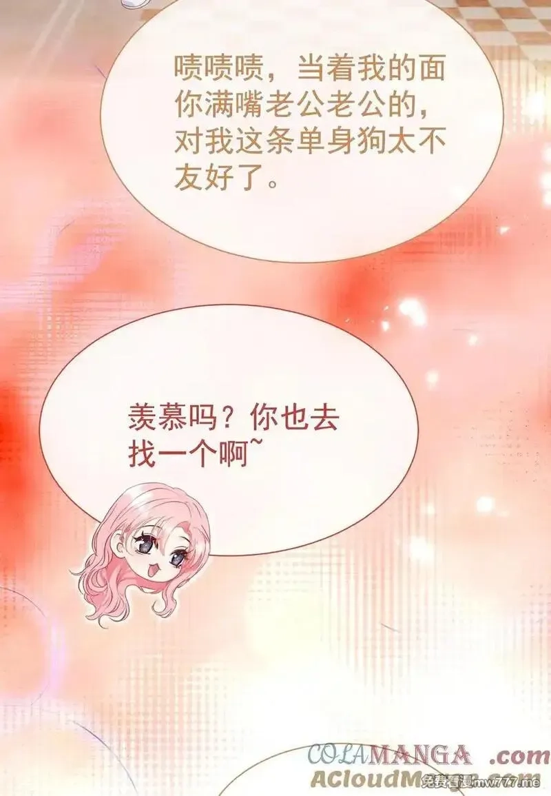 重回老公当校草的那年,外传20 见过光的人不会再回到黑暗中,第40张