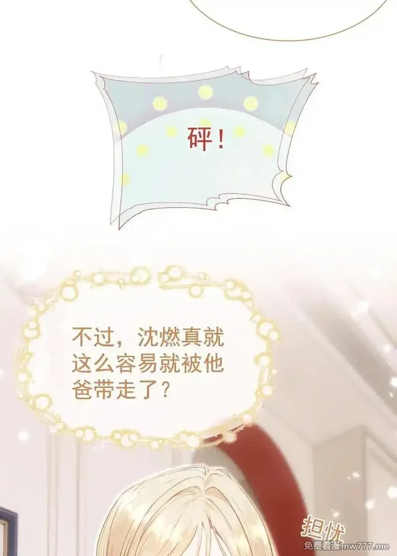 重回老公当校草的那年,外传20 见过光的人不会再回到黑暗中,第42张