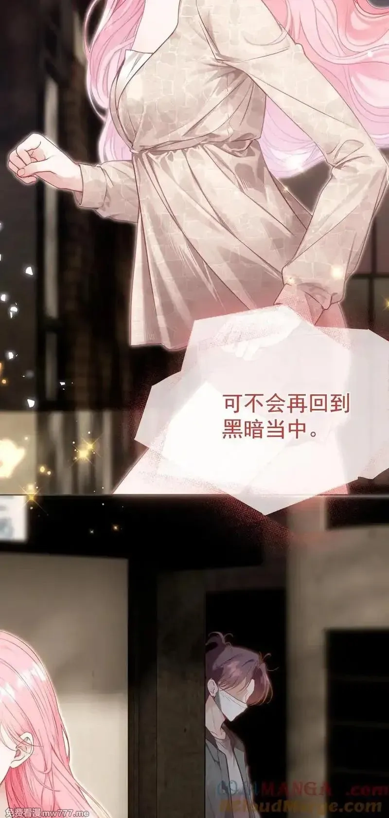 重回老公当校草的那年,外传20 见过光的人不会再回到黑暗中,第46张
