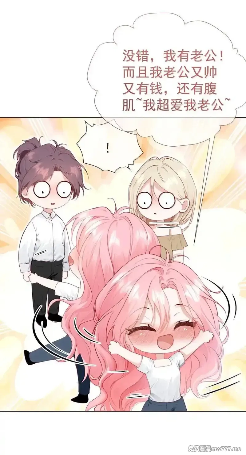 重回老公当校草的那年,外传17 我偏要动她,第20张