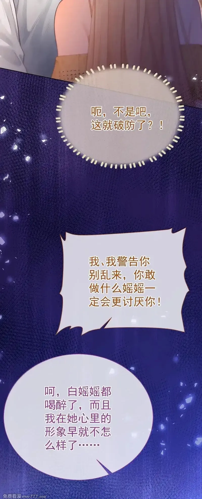 重回老公当校草的那年,外传17 我偏要动她,第24张