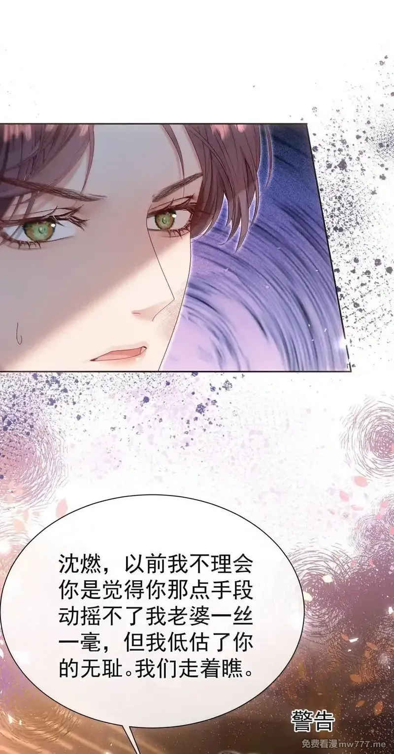 重回老公当校草的那年,外传17 我偏要动她,第34张