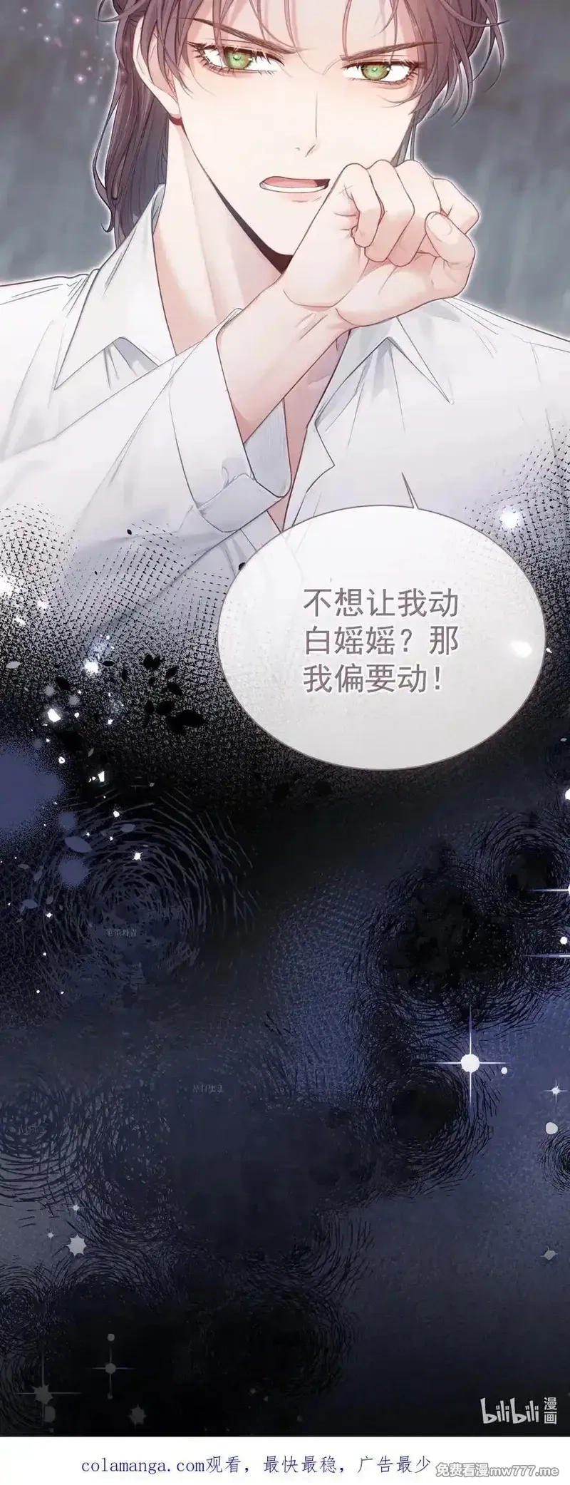 重回老公当校草的那年,外传17 我偏要动她,第38张