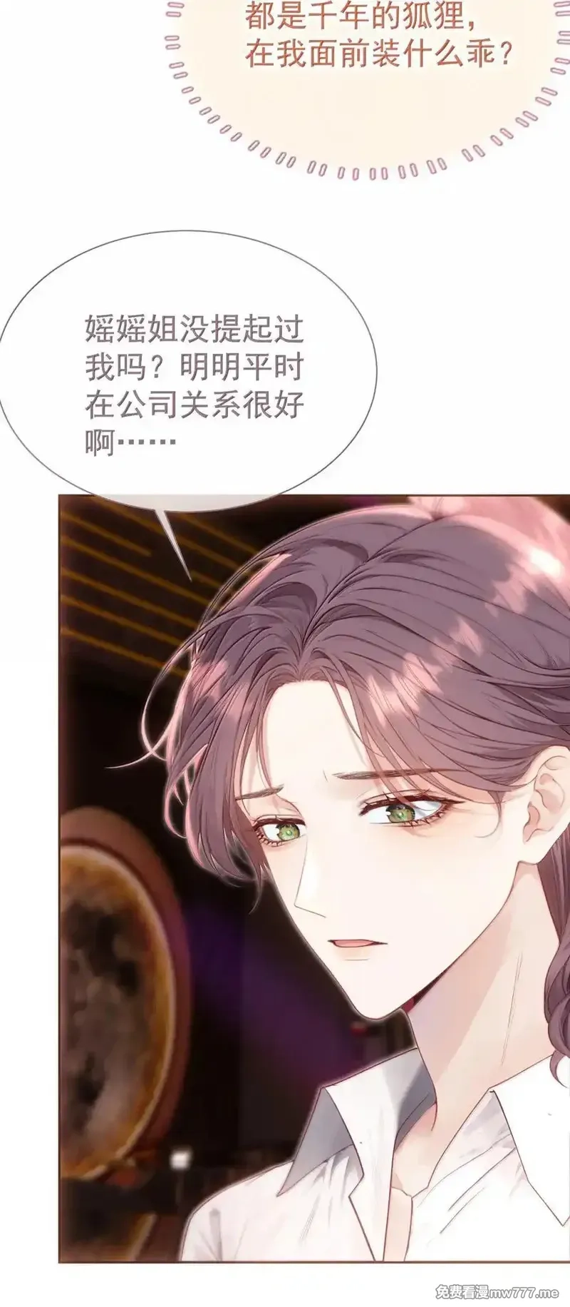 重回老公当校草的那年,外传17 我偏要动她,第4张