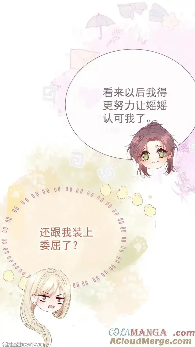 重回老公当校草的那年,外传17 我偏要动她,第5张