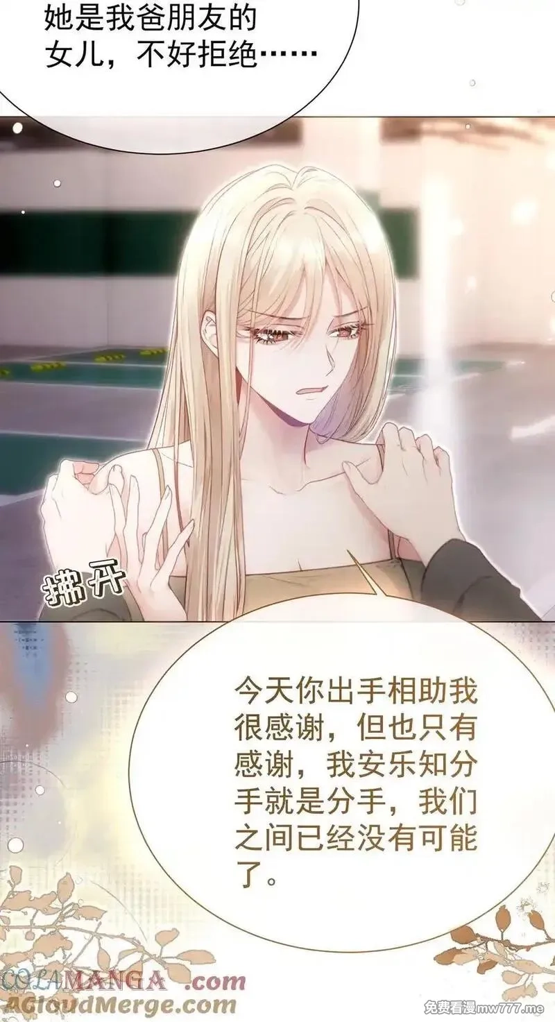 重回老公当校草的那年,外传18 想爬山？跟老公一起去啊,第11张