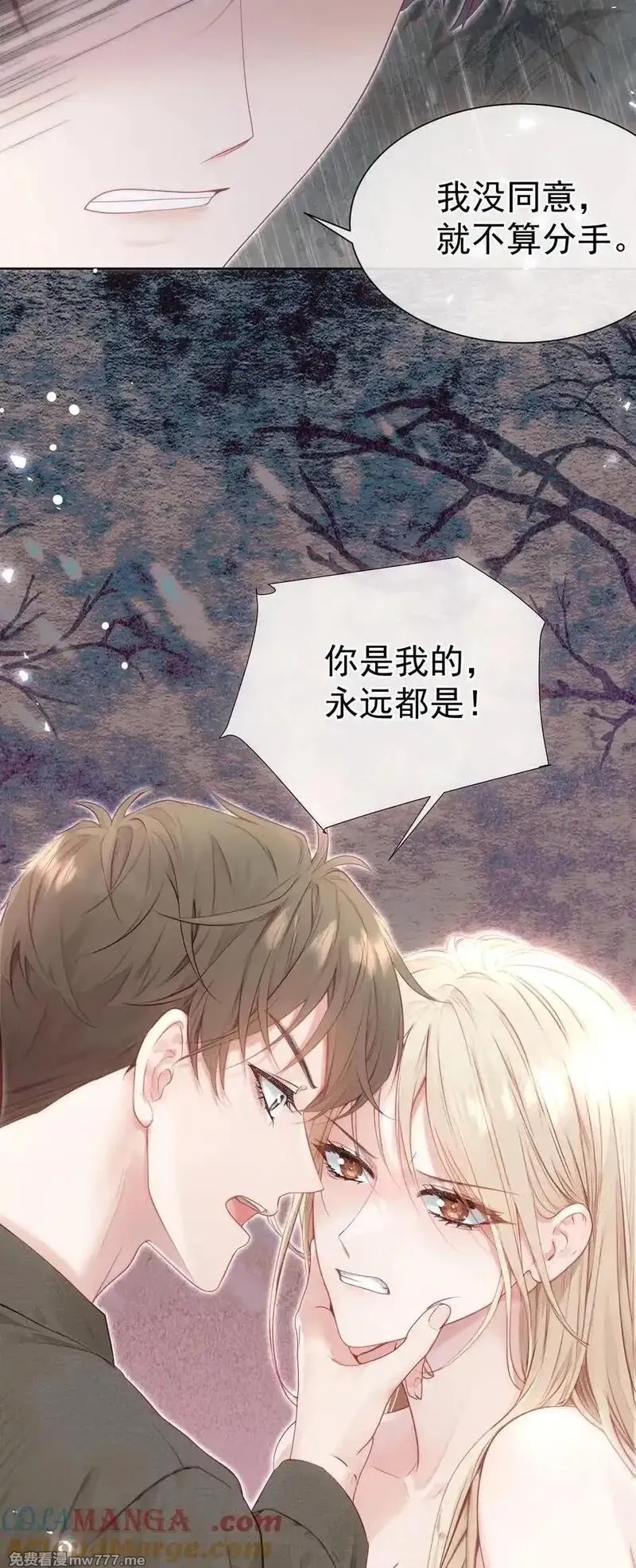 重回老公当校草的那年,外传18 想爬山？跟老公一起去啊,第13张