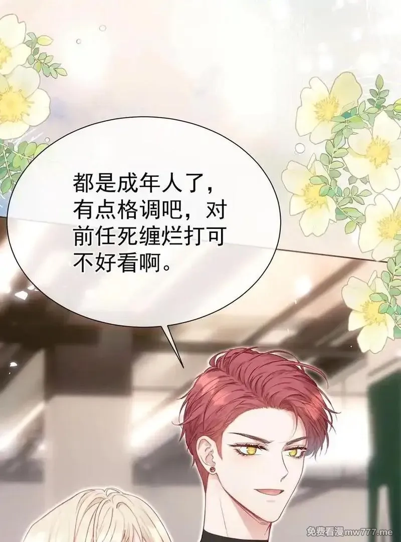 重回老公当校草的那年,外传18 想爬山？跟老公一起去啊,第16张