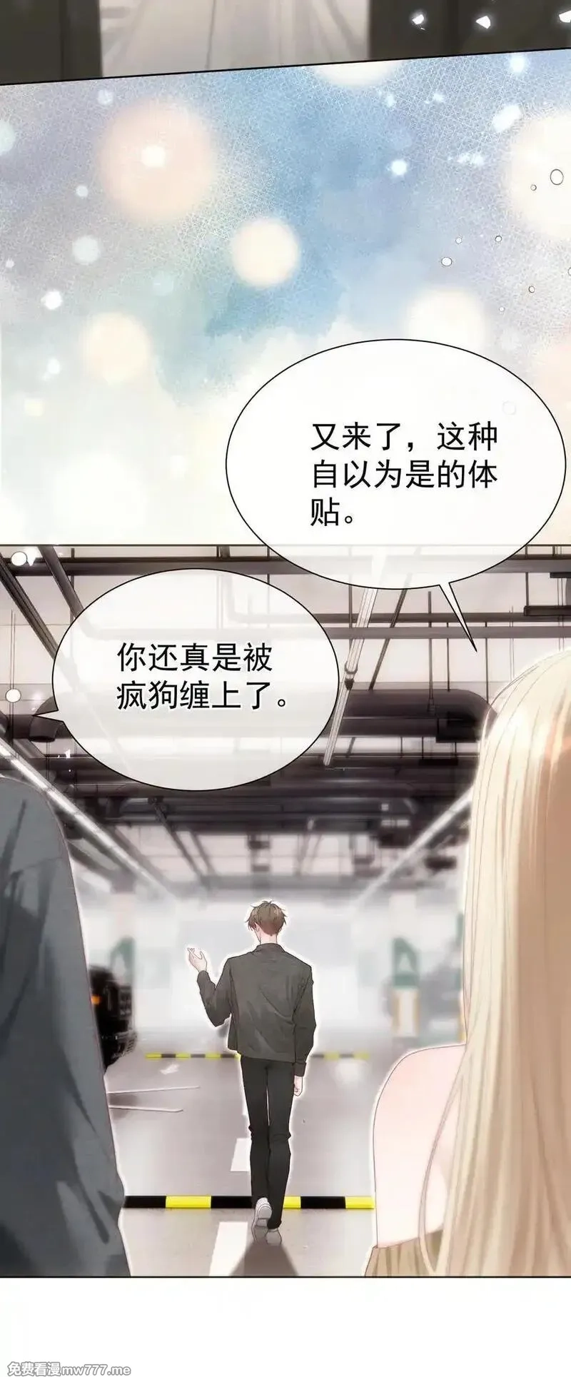 重回老公当校草的那年,外传18 想爬山？跟老公一起去啊,第24张