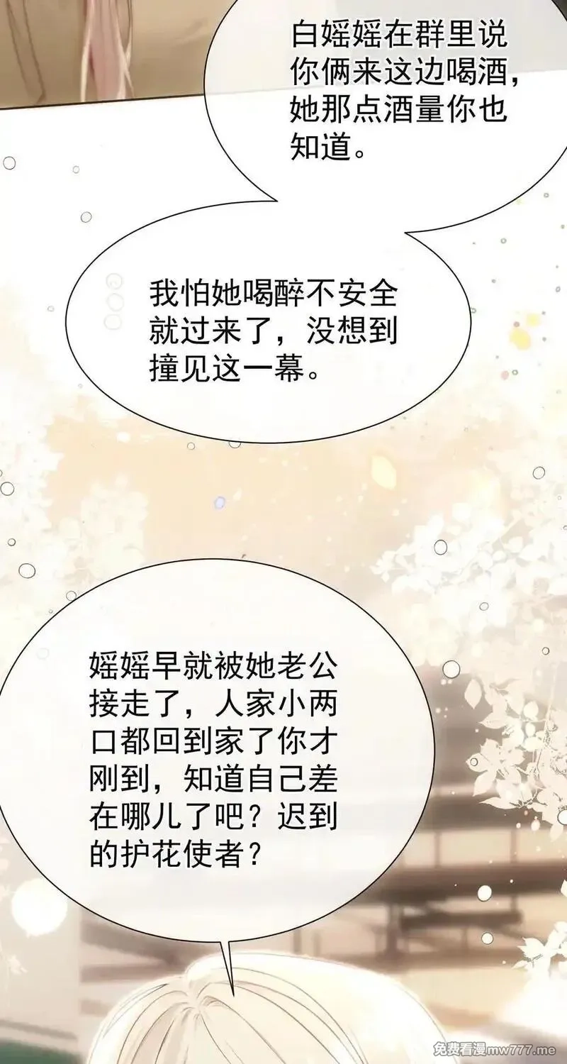 重回老公当校草的那年,外传18 想爬山？跟老公一起去啊,第26张