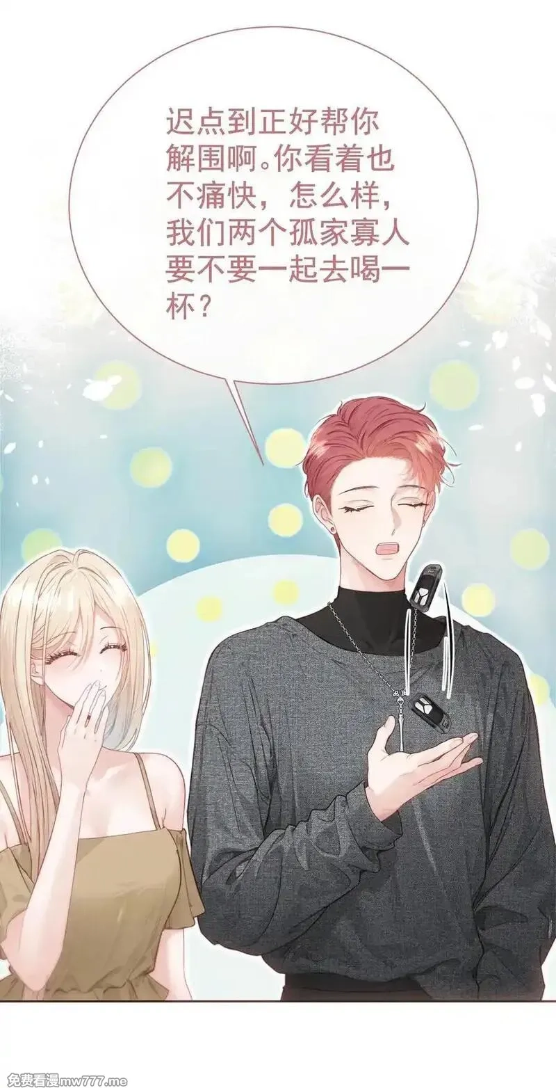 重回老公当校草的那年,外传18 想爬山？跟老公一起去啊,第28张