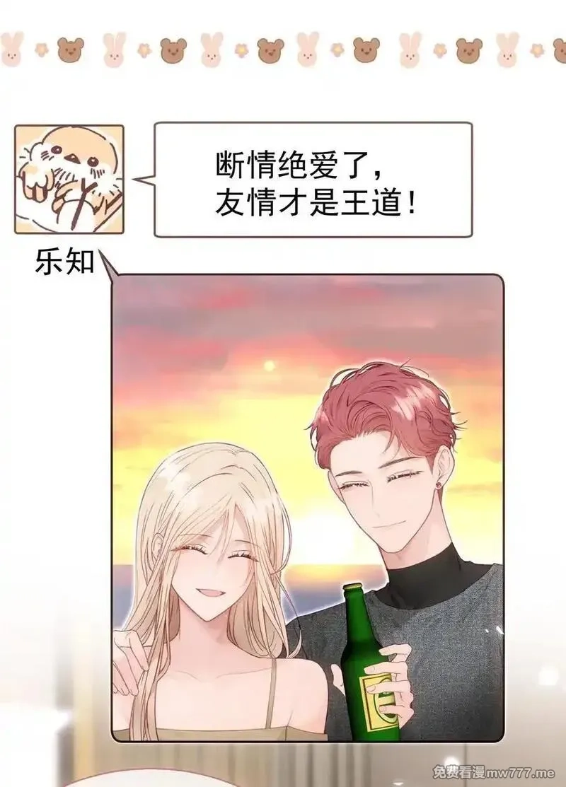 重回老公当校草的那年,外传18 想爬山？跟老公一起去啊,第34张