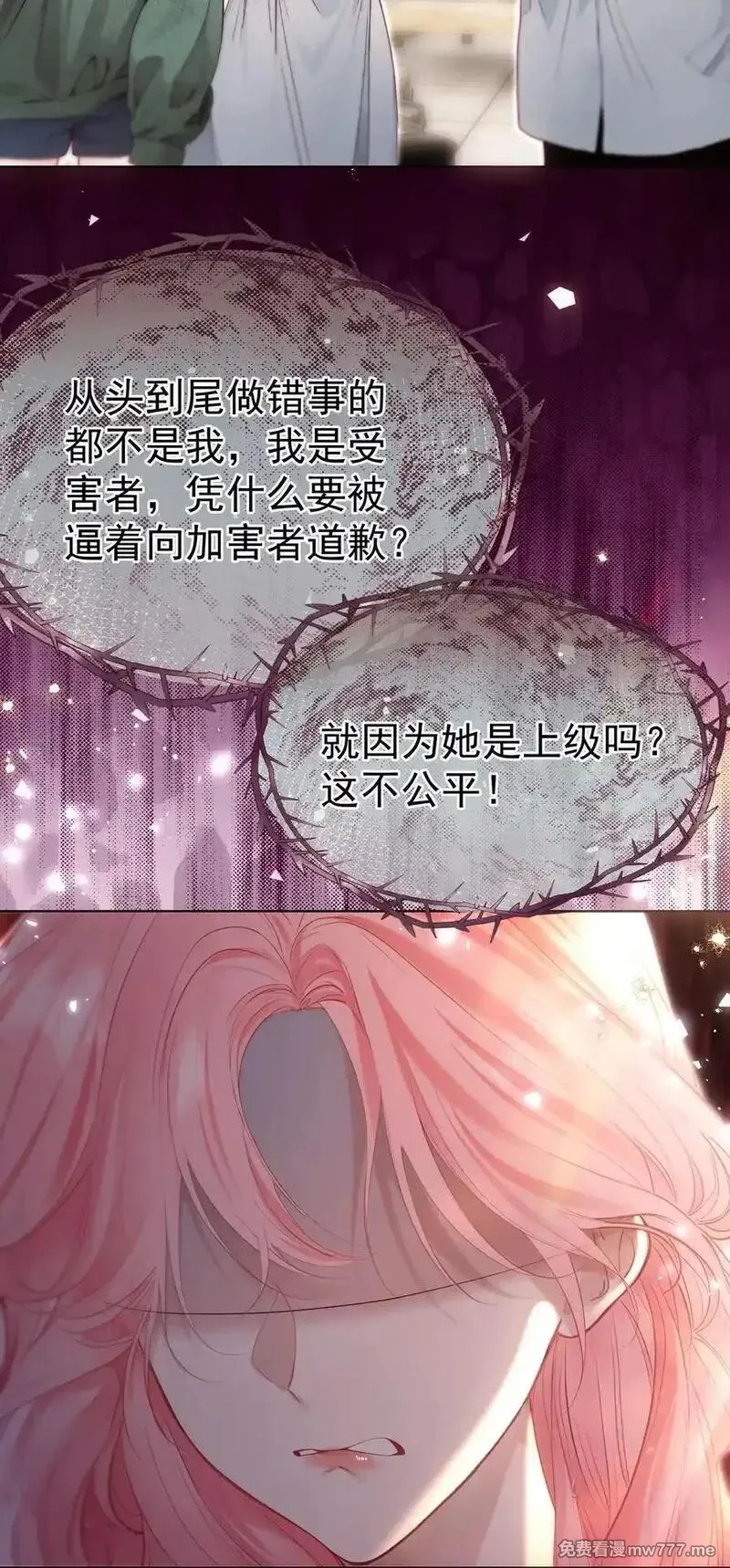 重回老公当校草的那年,外传15 你对我来说永远不会是麻烦,第12张