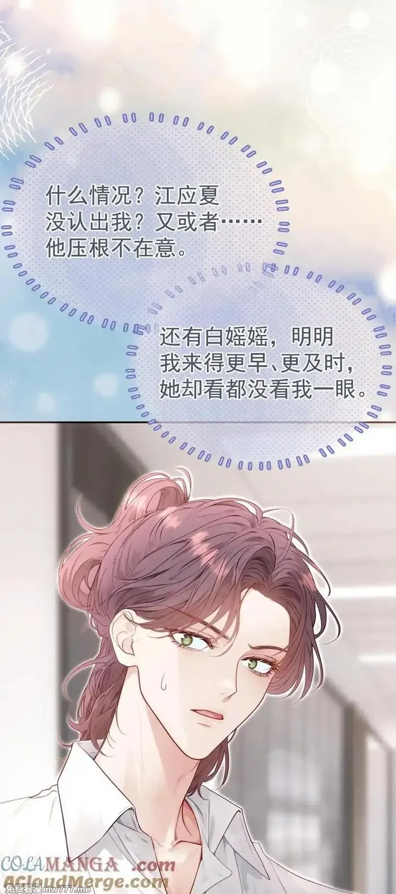 重回老公当校草的那年,外传15 你对我来说永远不会是麻烦,第39张