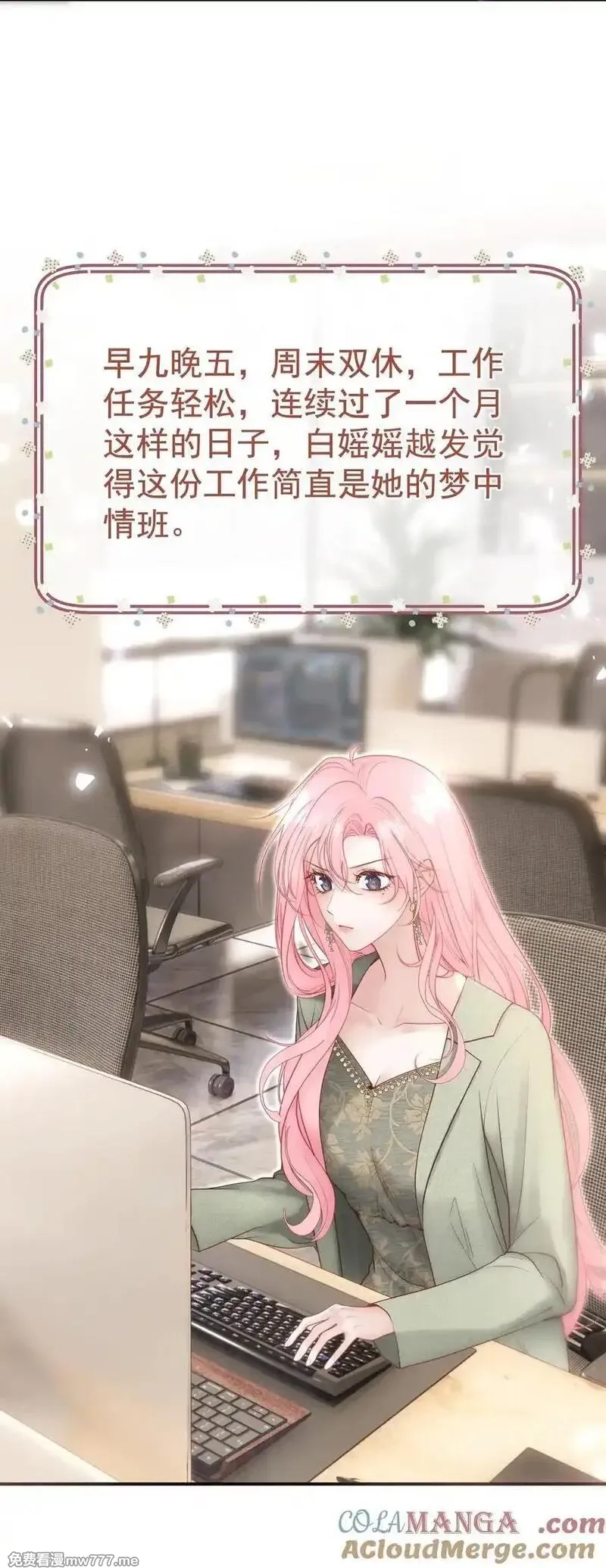重回老公当校草的那年,外传9 被年下奶狗缠上了,第11张