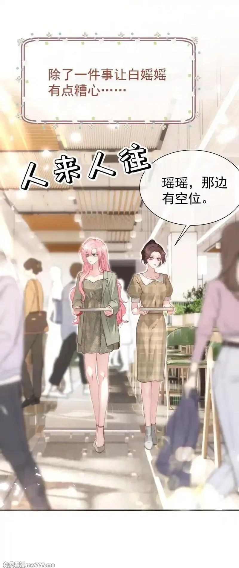 重回老公当校草的那年,外传9 被年下奶狗缠上了,第12张