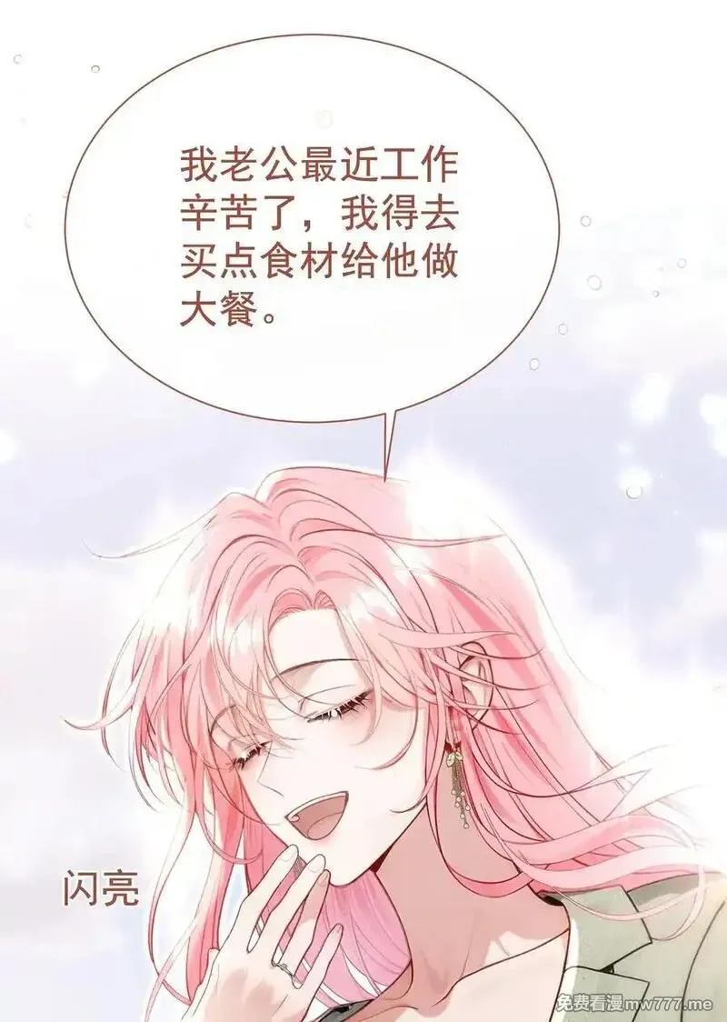 重回老公当校草的那年,外传9 被年下奶狗缠上了,第32张