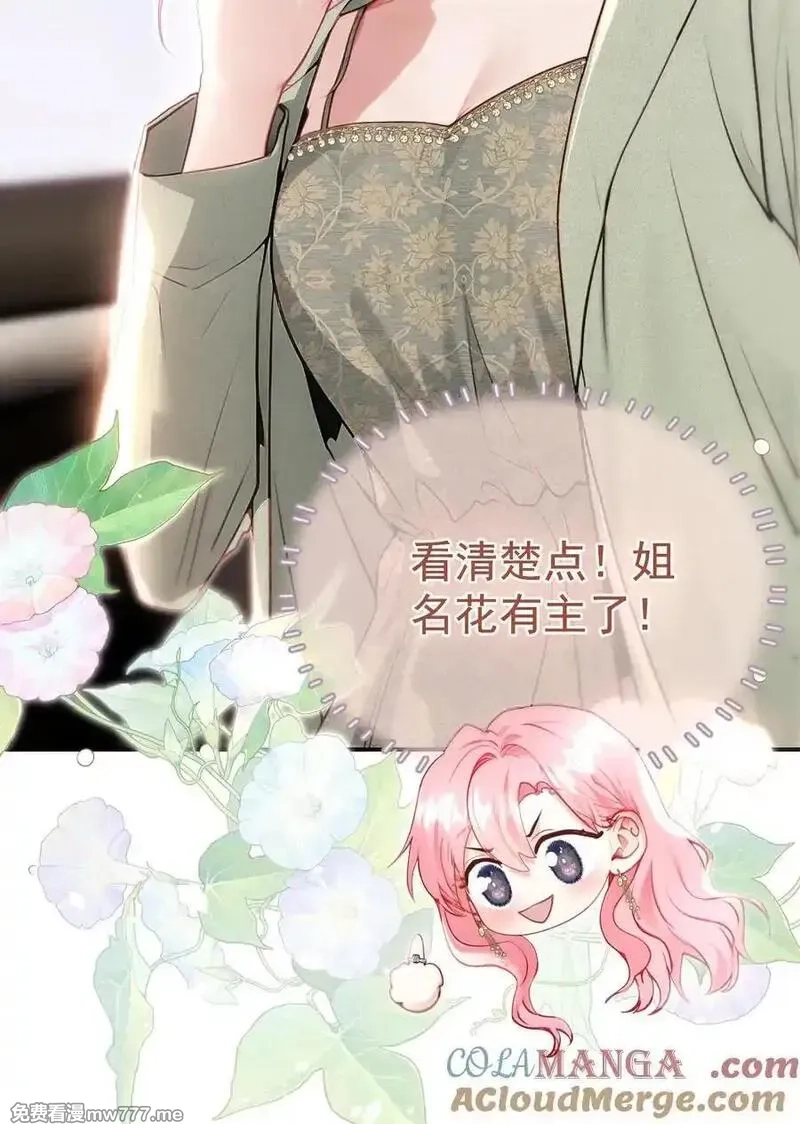 重回老公当校草的那年,外传9 被年下奶狗缠上了,第33张
