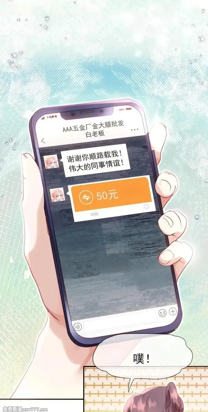 重回老公当校草的那年,外传9 被年下奶狗缠上了,第42张